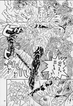 Page 27 of Nan Demo-R Yume Shinan