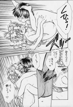 Page 43 of Nan Demo-R Yume Shinan