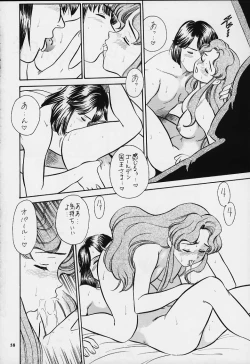 Page 52 of Nan Demo-R Yume Shinan