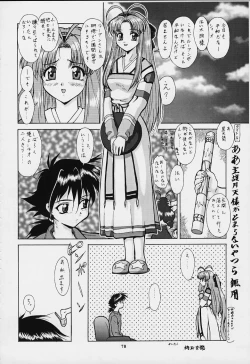 Page 61 of Nan Demo-R Yume Shinan