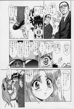 Page 62 of Nan Demo-R Yume Shinan