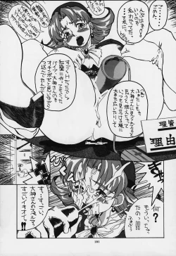 Page 91 of Nan Demo-R Yume Shinan