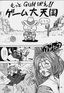 Page 95 of Nan Demo-R Yume Shinan