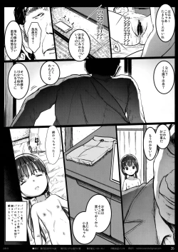 Page 25 of Randoseru Enkou Nisshi