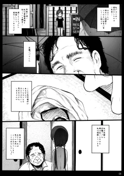 Page 7 of Randoseru Enkou Nisshi
