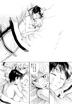 Page 18 of あなたがくれた安全地帯