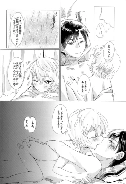 Page 20 of あなたがくれた安全地帯