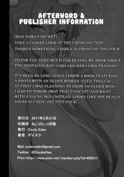 Page 25 of Amaama Pyuppyu