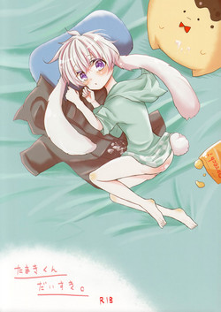 (TOP OF THE STAGE 7) [Ponkotsu × Box (Fukazume)] Tamaki-kun Daisuki (Idolish7)
