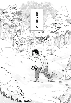 Page 4 of Hausan o Temochi ni Kuwaeru Hanashi