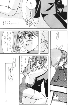 Page 32 of Naughty Girls 2