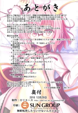 Page 17 of Kateikyoushi no Satori-sensei