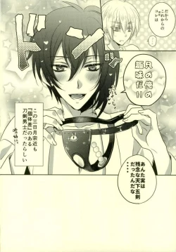 Page 23 of Tabegoro Manba-chan