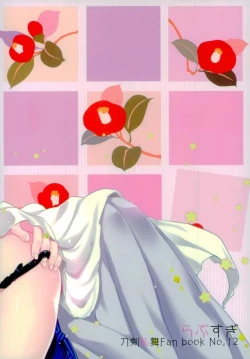 Page 24 of Tabegoro Manba-chan