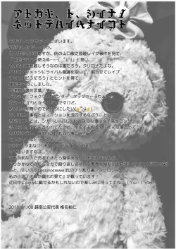 Page 18 of Second Rape First