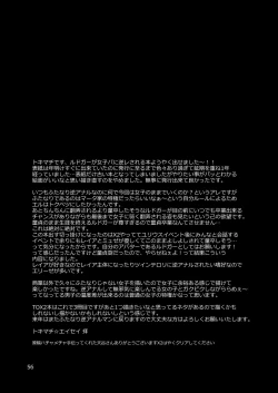 Page 55 of Happou Bijin Kyoku