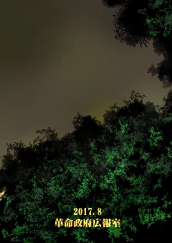 Page 36 of Totsuzen Honoo ga Gotoku