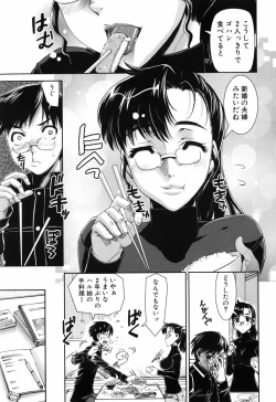 Page 152 of Fetish Circle