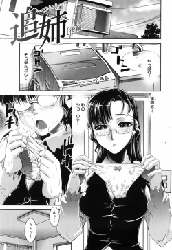 Page 175 of Fetish Circle