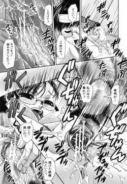 Page 197 of Fetish Circle