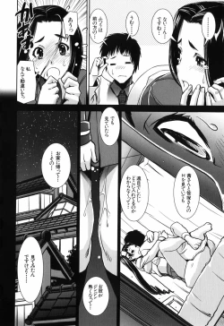 Page 98 of Fetish Circle