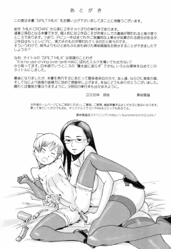 Page 205 of SPILT MILK