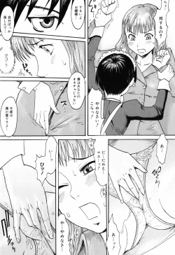 Page 67 of SPILT MILK