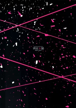 Page 24 of Chaldea Soapland| Chaldea Soapland