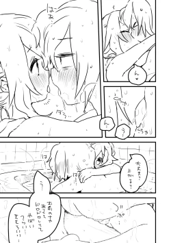 Page 3 of 週末のおといあ