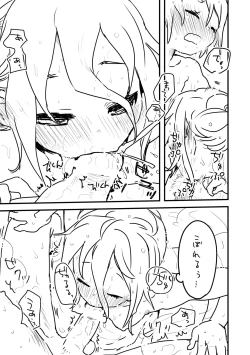 Page 5 of 週末のおといあ