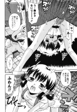 Page 106 of Koi no Tokubetsushitsu