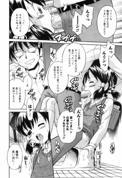 Page 16 of Koi no Tokubetsushitsu