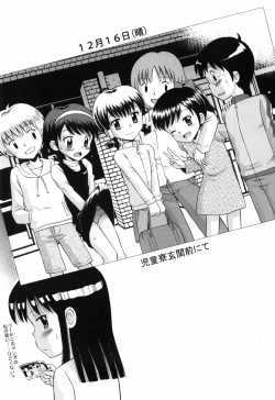 Page 175 of Koi no Tokubetsushitsu