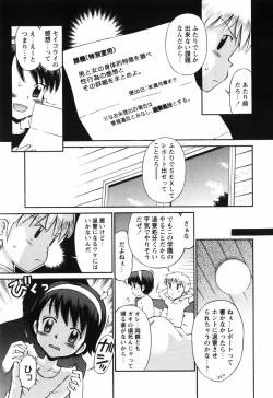 Page 45 of Koi no Tokubetsushitsu