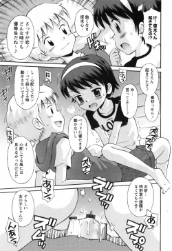 Page 87 of Koi no Tokubetsushitsu