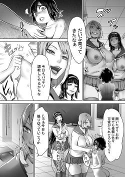 Page 3 of Shounen no Junan by Hikitogu