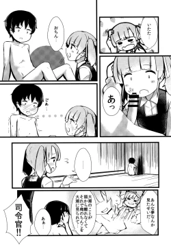 Page 6 of Shioshio Ooshio