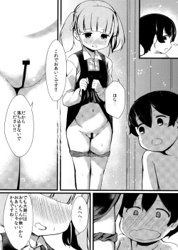 Page 7 of Shioshio Ooshio