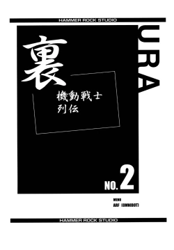 Page 21 of Gundam-H 3