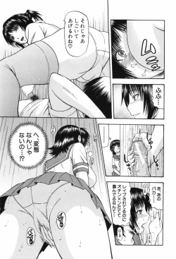 Page 184 of Shaking Girl