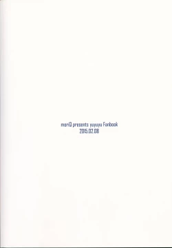 Page 23 of Yuuki Yuuna to Sex Suru