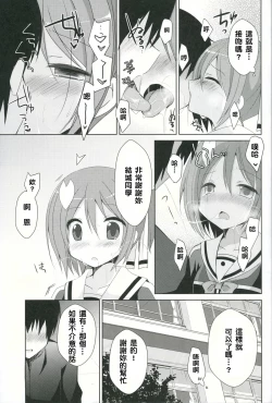 Page 7 of Yuuki Yuuna to Sex Suru