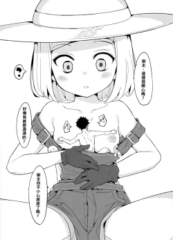 Page 13 of Youjo Eirei ga Oosugi no Ken ni Tsuite 3