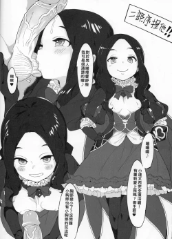 Page 15 of Youjo Eirei ga Oosugi no Ken ni Tsuite 3