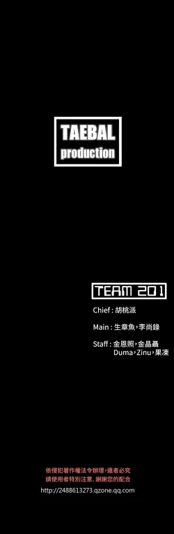 Page 190 of Looser Ch.1~8中文