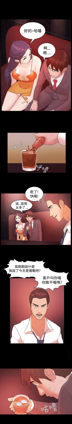 Page 90 of Looser Ch.1~8中文