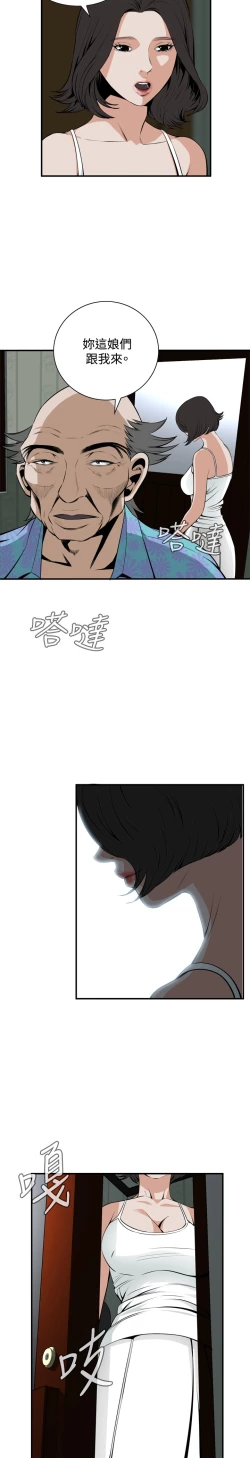 Page 115 of Take a Peek 偷窥 Ch.39~56中文