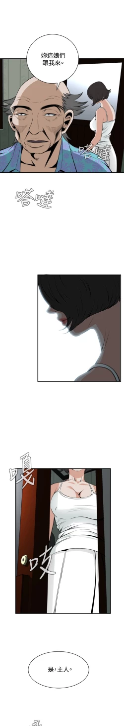 Page 118 of Take a Peek 偷窥 Ch.39~56中文