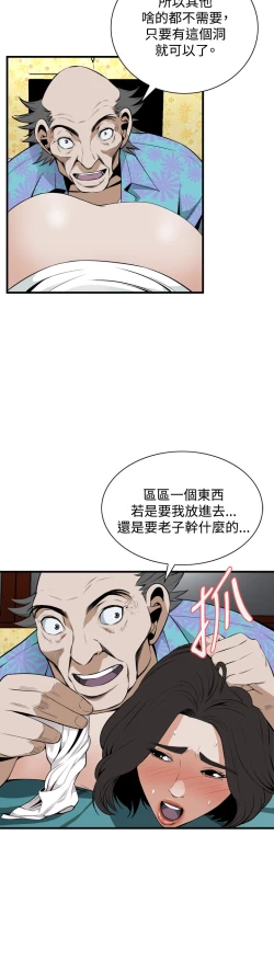 Page 134 of Take a Peek 偷窥 Ch.39~56中文