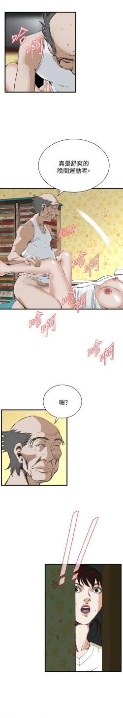 Page 171 of Take a Peek 偷窥 Ch.39~56中文